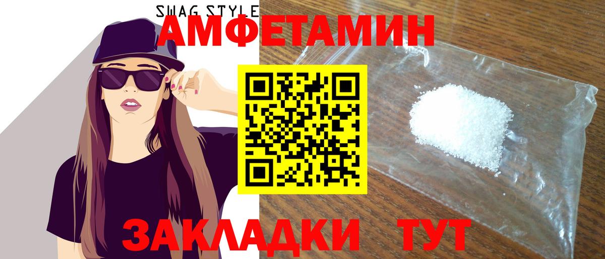 АМФ  Вход с VPN  Долгопрудный  Amphetamine 98% 