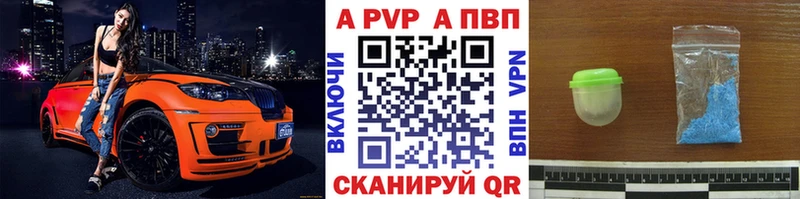A-PVP СК где найти наркотики Долгопрудный