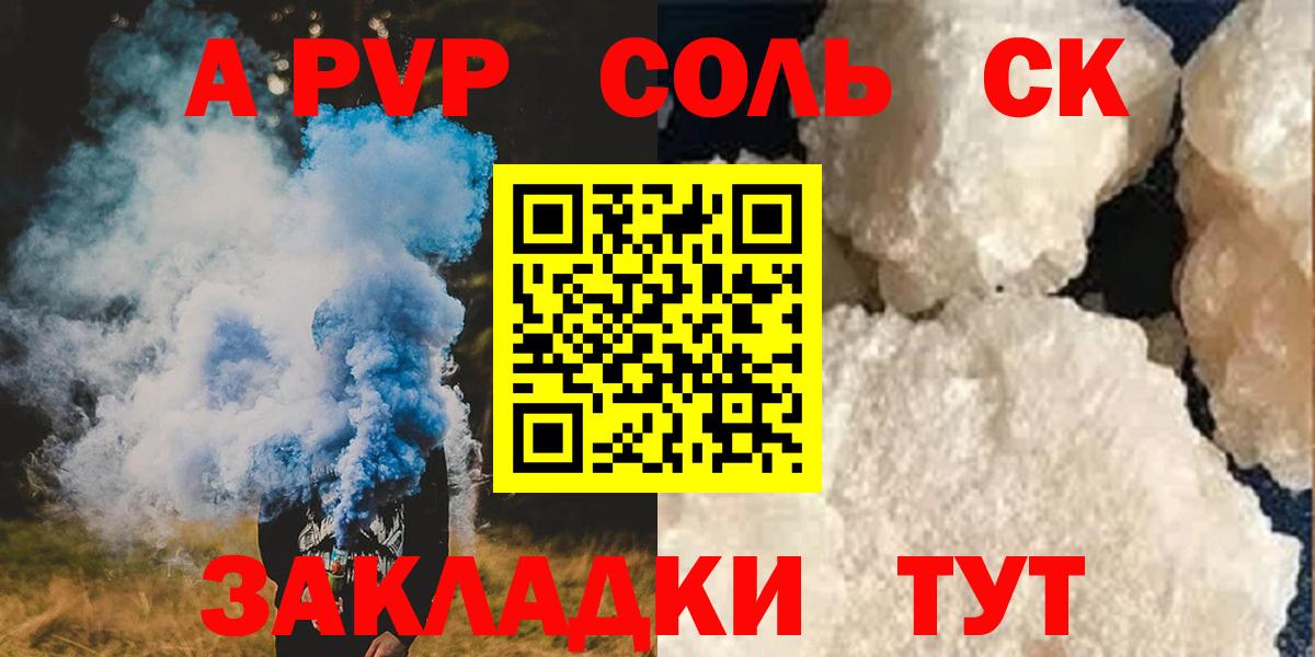 Альфа ПВП кристаллы  A PVP мука  Вход с VPN  Долгопрудный  А ПВП СК КРИС 