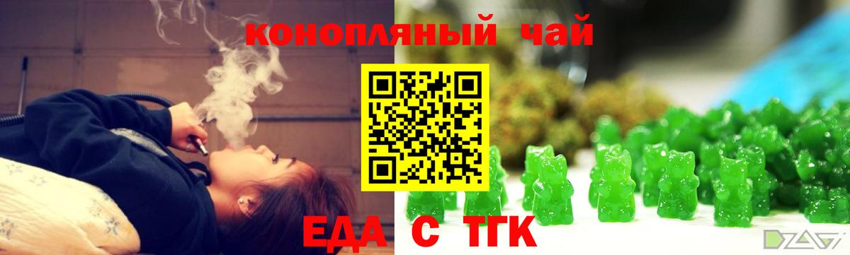Cannafood марихуана  Вход с VPN  Долгопрудный 