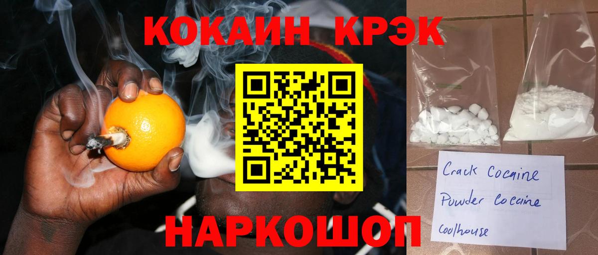 Кокаин Fish Scale Долгопрудный