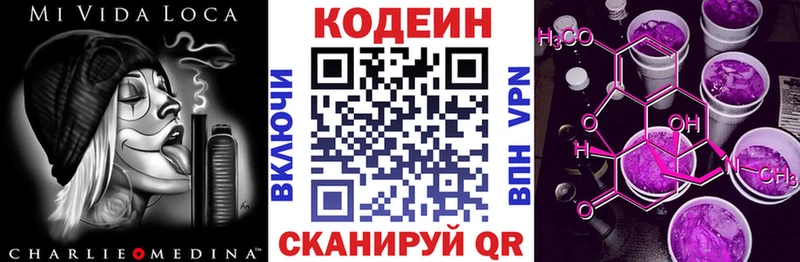 KRAKEN   Долгопрудный  Кодеиновый сироп Lean напиток Lean (лин) 