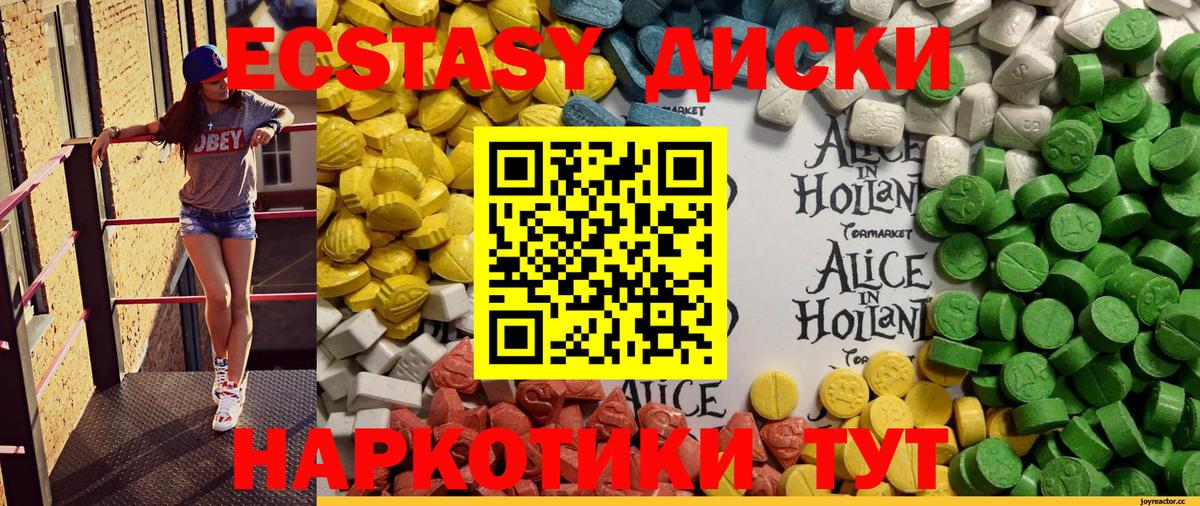 Ecstasy 280мг  Вход с VPN  KRAKEN рабочий сайт  Ecstasy  ЭКСТАЗИ XTC  Долгопрудный 
