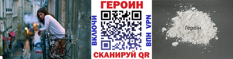 Героин VHQ  сколько стоит  Долгопрудный 