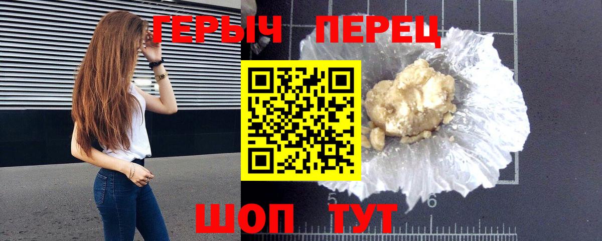 ГЕРОИН афганец Долгопрудный