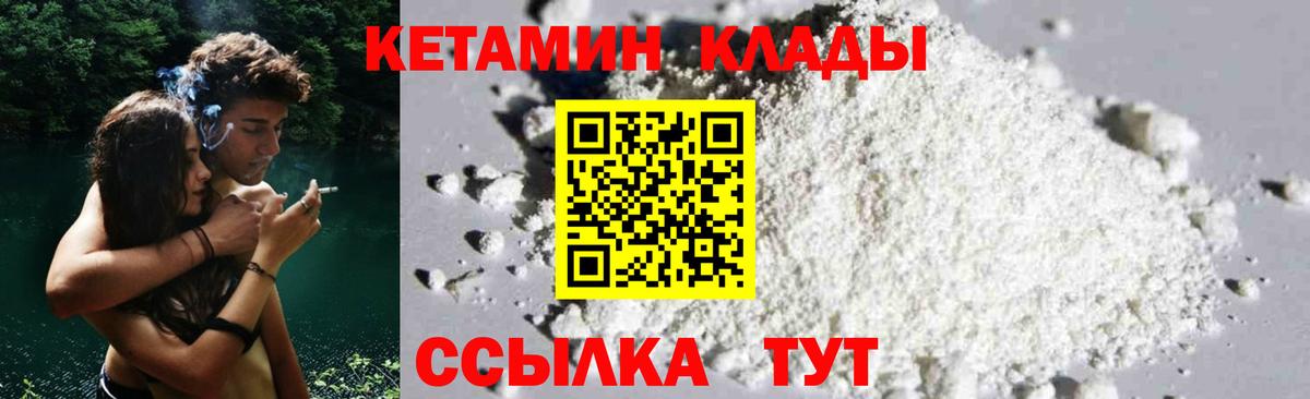 Долгопрудный  КЕТАМИН VHQ  Вход с VPN 