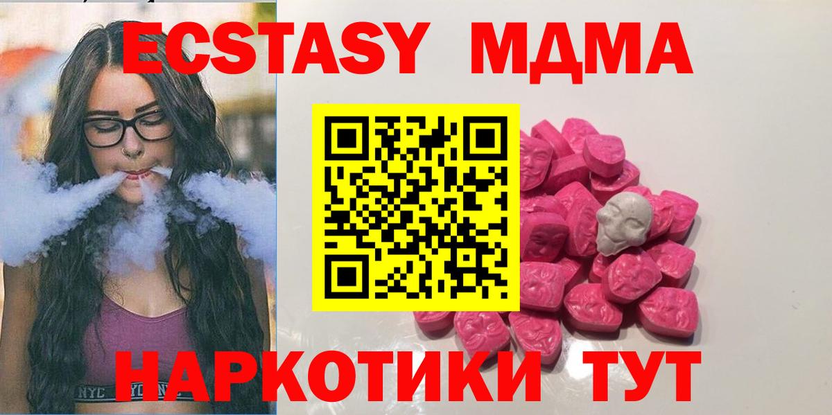 МДМА crystal Долгопрудный