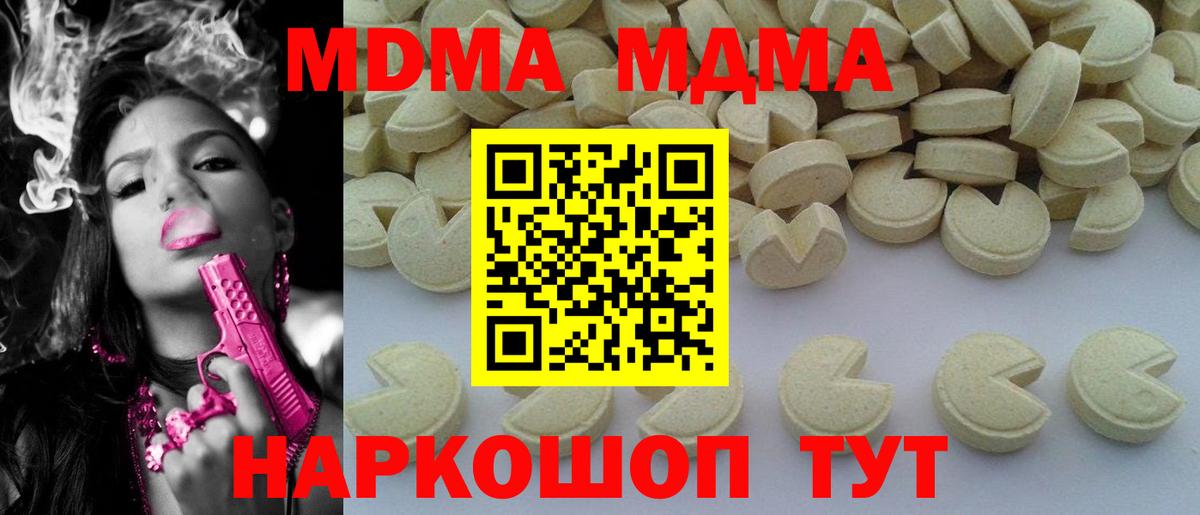 MDMA Molly  МДМА VHQ  Долгопрудный  Вход с VPN 