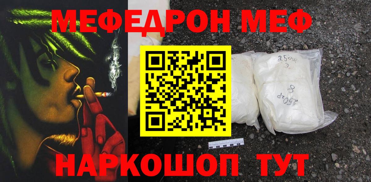 Меф мяу мяу мука Долгопрудный