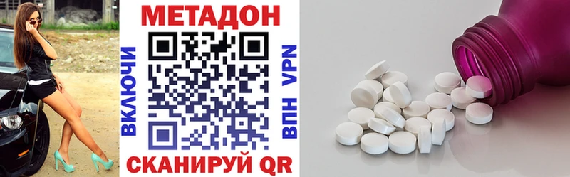 Метадон белоснежный  где купить наркоту  kraken ССЫЛКА  Долгопрудный 