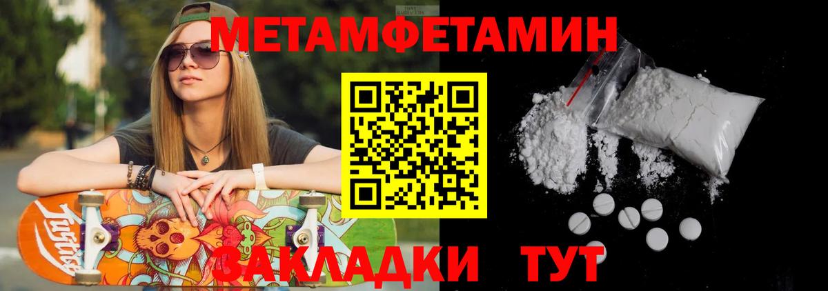 МЕТАМФЕТАМИН Декстрометамфетамин 99.9%  Вход с VPN  Долгопрудный  Первитин  МЕТАМФЕТАМИН Декстрометамфетамин 99.9% 
