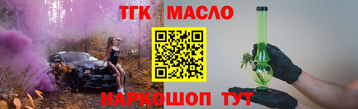 ТГК жижа Долгопрудный