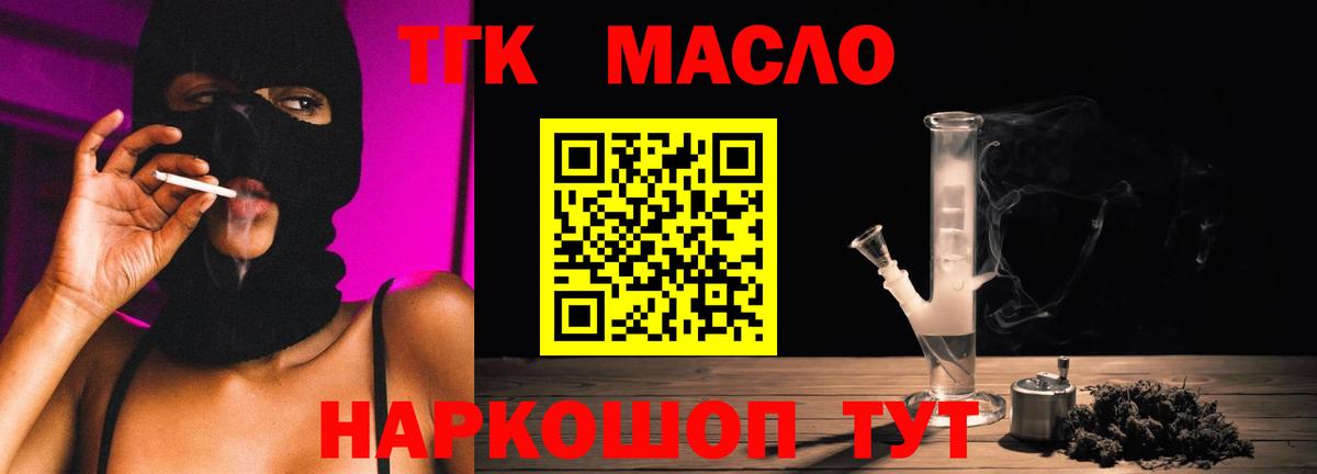 купить закладку  Вход с VPN  Долгопрудный  Дистиллят ТГК Wax 